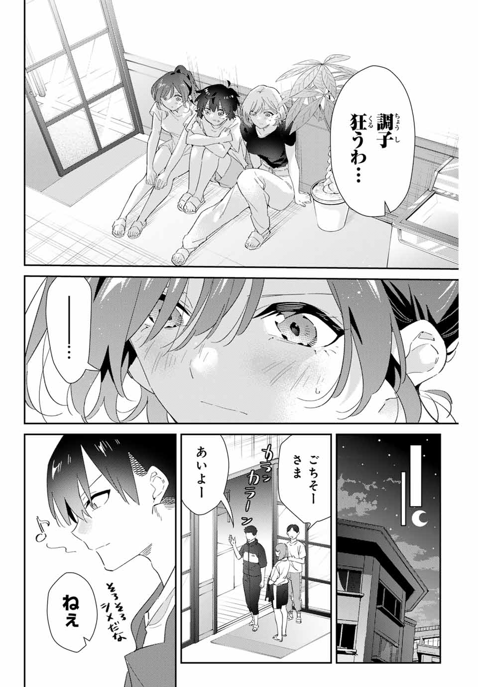 五輪の女神さま〜なでしこ寮のメダルごはん〜 第76話 - Page 6