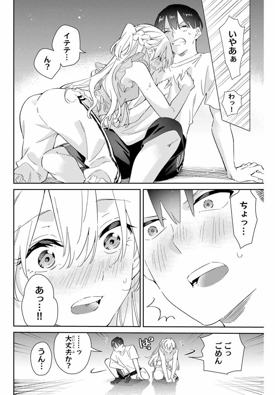 五輪の女神さま〜なでしこ寮のメダルごはん〜 第78話 - Page 12