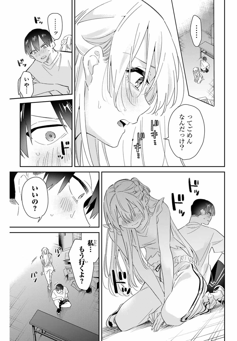 五輪の女神さま〜なでしこ寮のメダルごはん〜 第78話 - Page 13