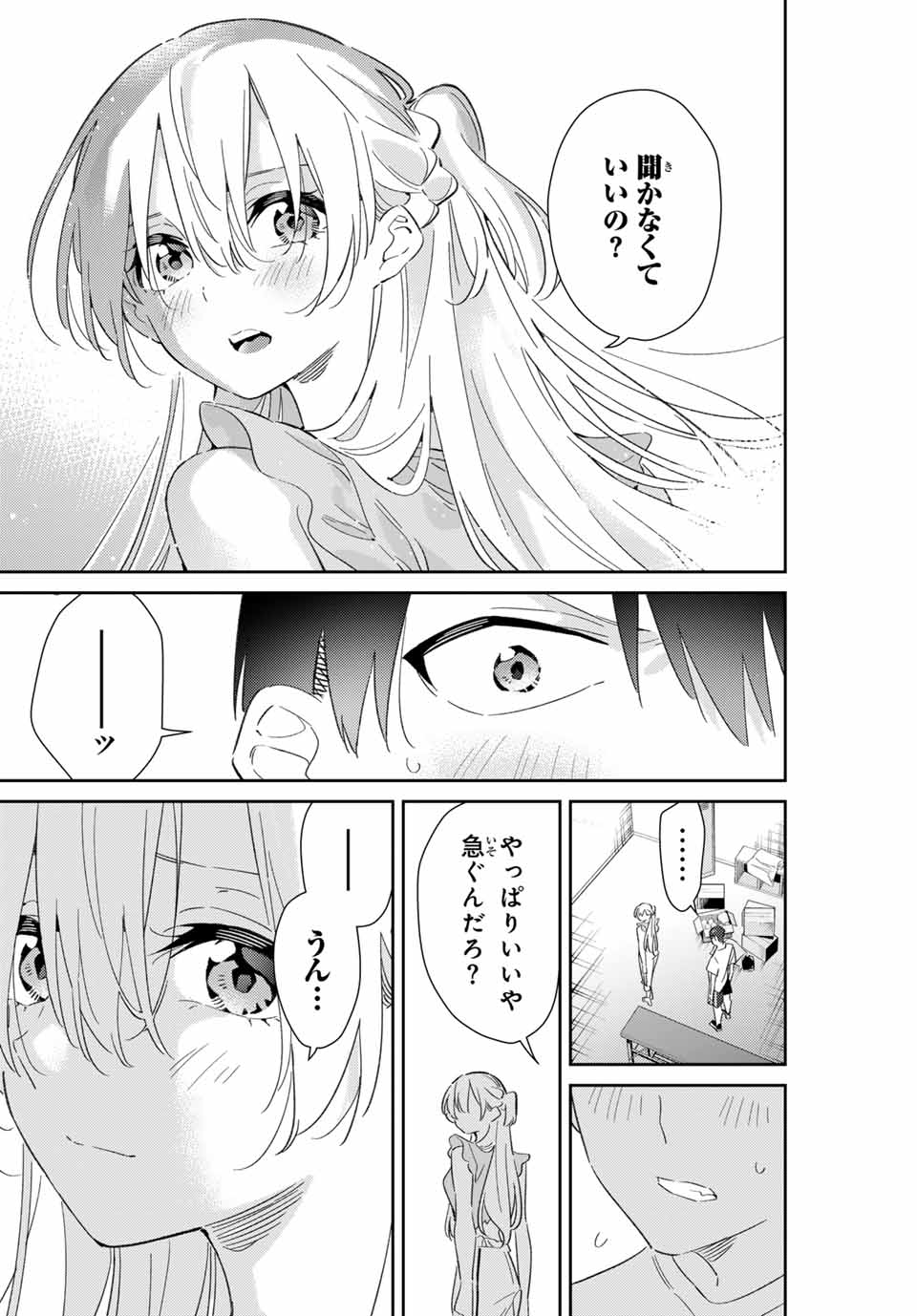 五輪の女神さま〜なでしこ寮のメダルごはん〜 第78話 - Page 14