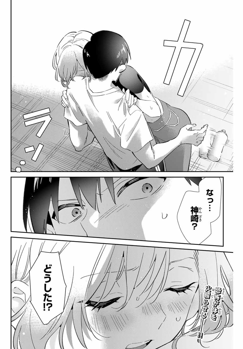 五輪の女神さま〜なでしこ寮のメダルごはん〜 第78話 - Page 18