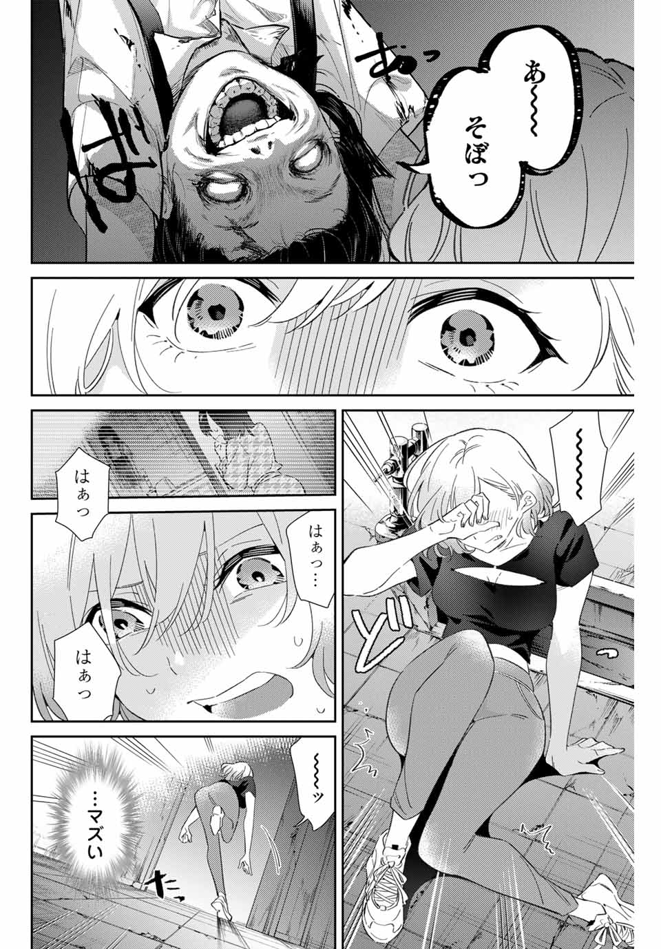 五輪の女神さま〜なでしこ寮のメダルごはん〜 第79話 - Page 2