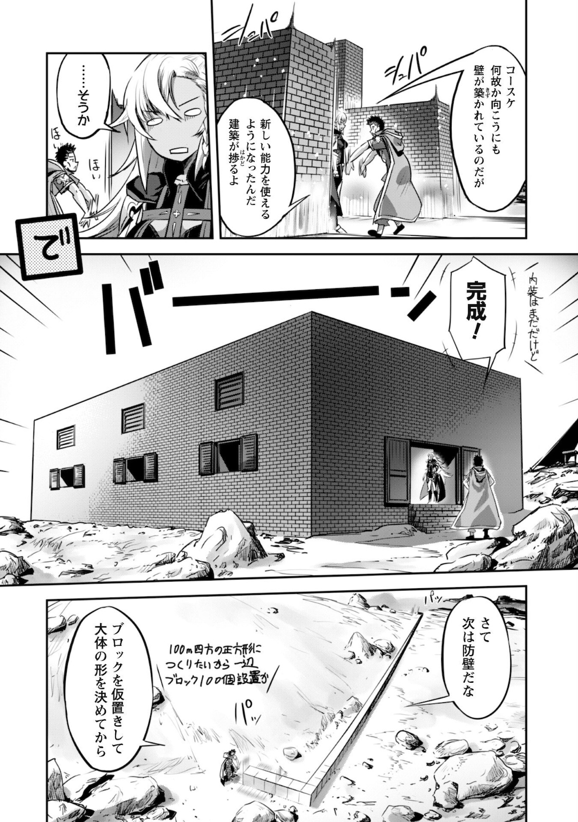 ご主人様とゆく異世界サバイバル！ 第19話 - Page 13