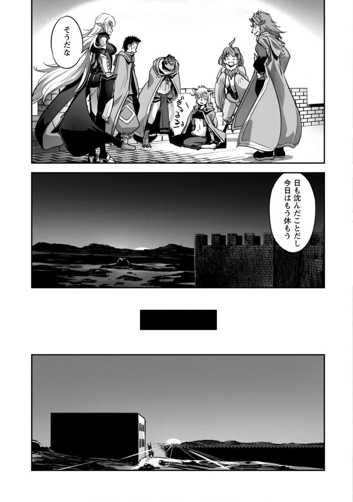 ご主人様とゆく異世界サバイバル！ 第20話 - Page 10