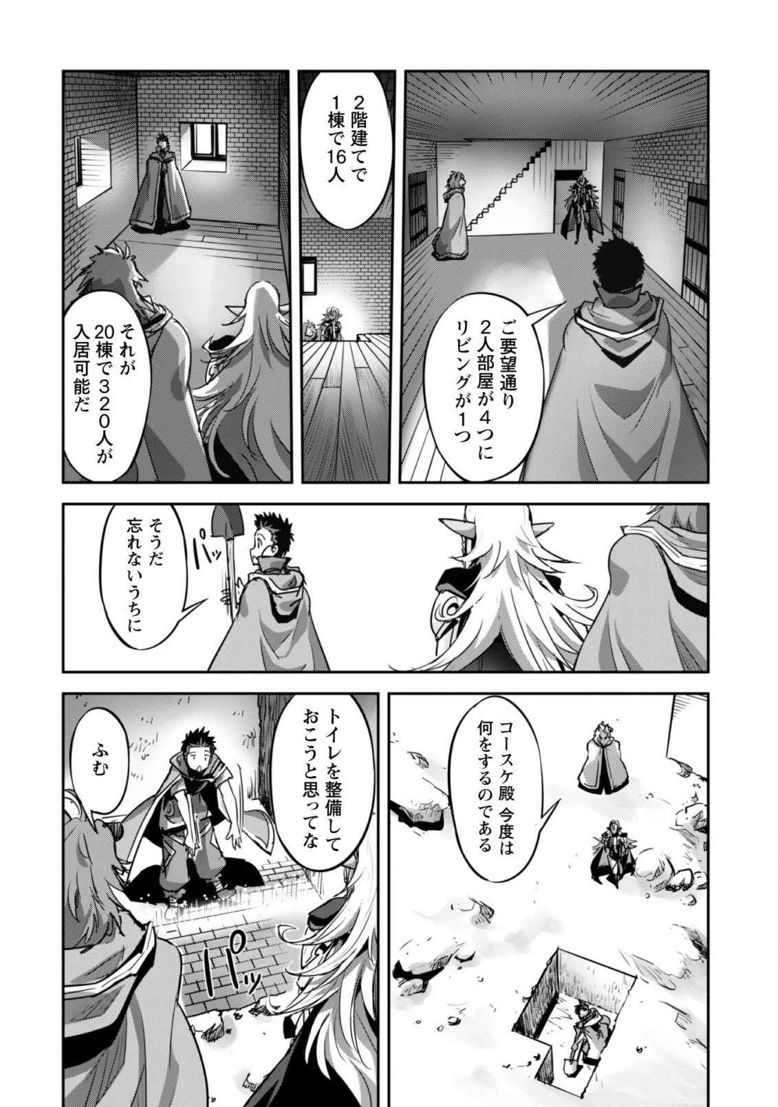 ご主人様とゆく異世界サバイバル！ 第20話 - Page 17