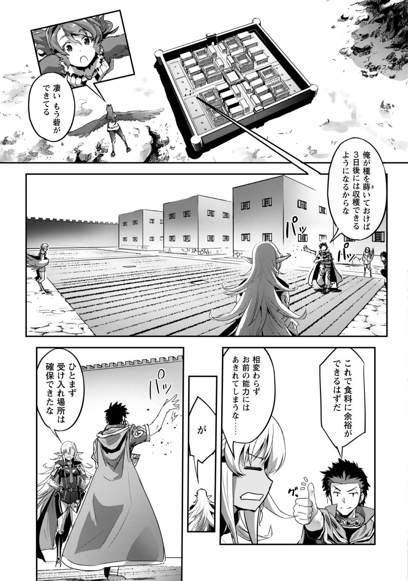 ご主人様とゆく異世界サバイバル！ 第29話 - Page 7