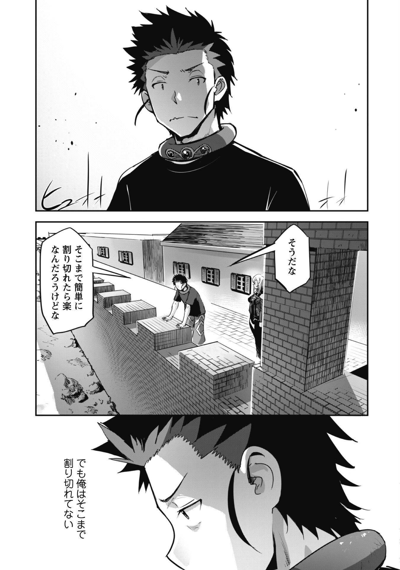 ご主人様とゆく異世界サバイバル！ 第30話 - Page 5