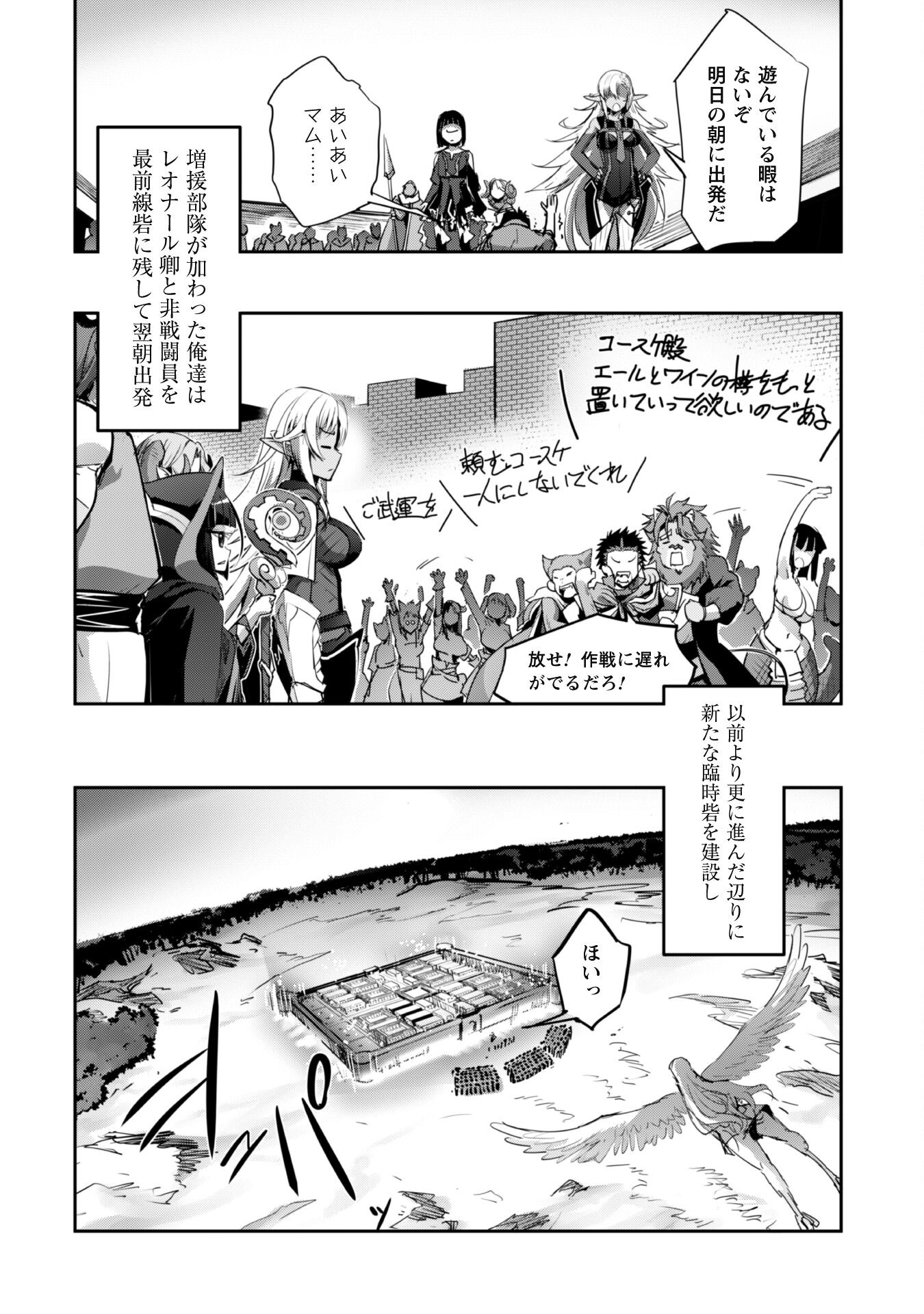 ご主人様とゆく異世界サバイバル！ 第35話 - Page 22