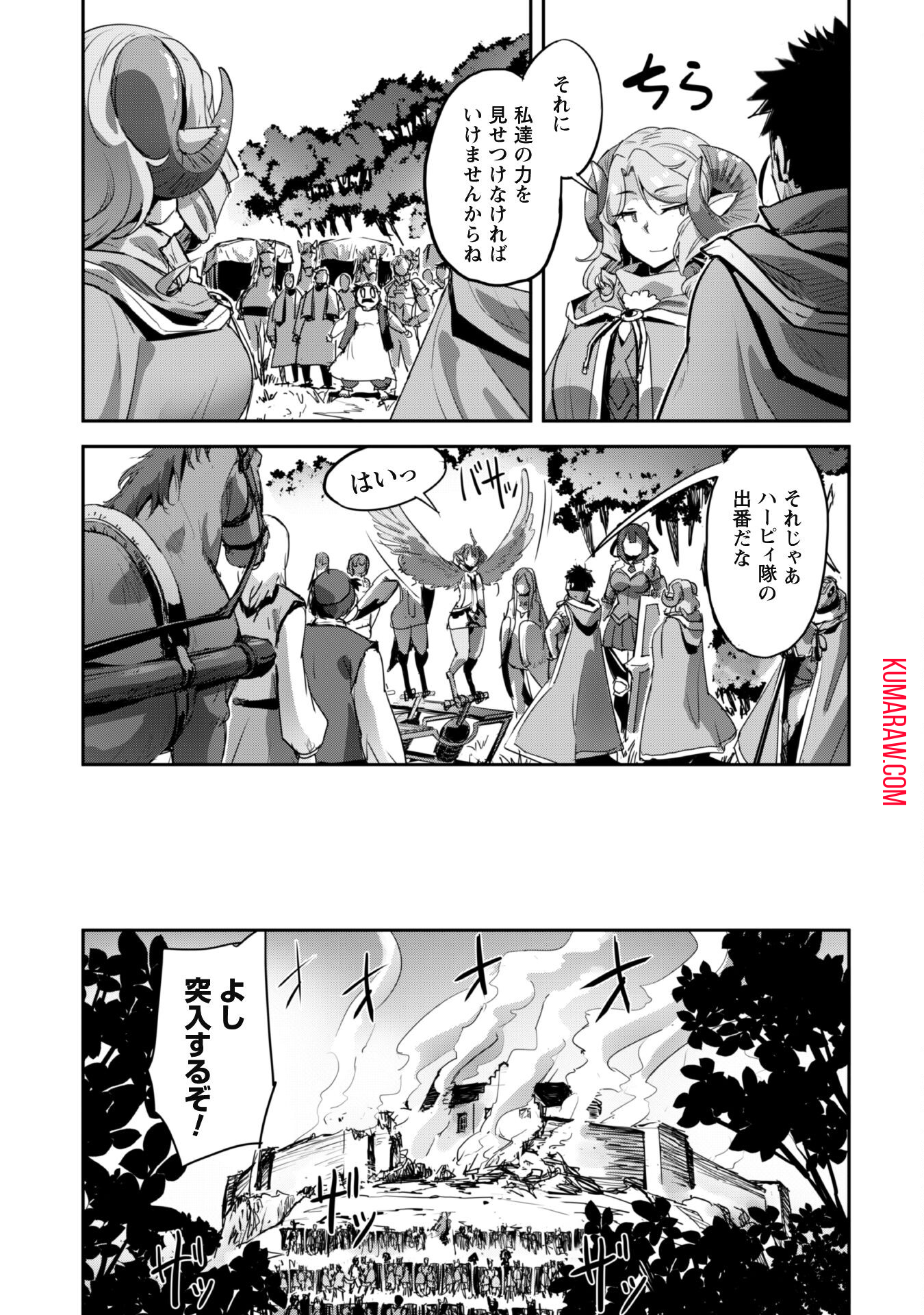 ご主人様とゆく異世界サバイバル！ 第37話 - Page 19