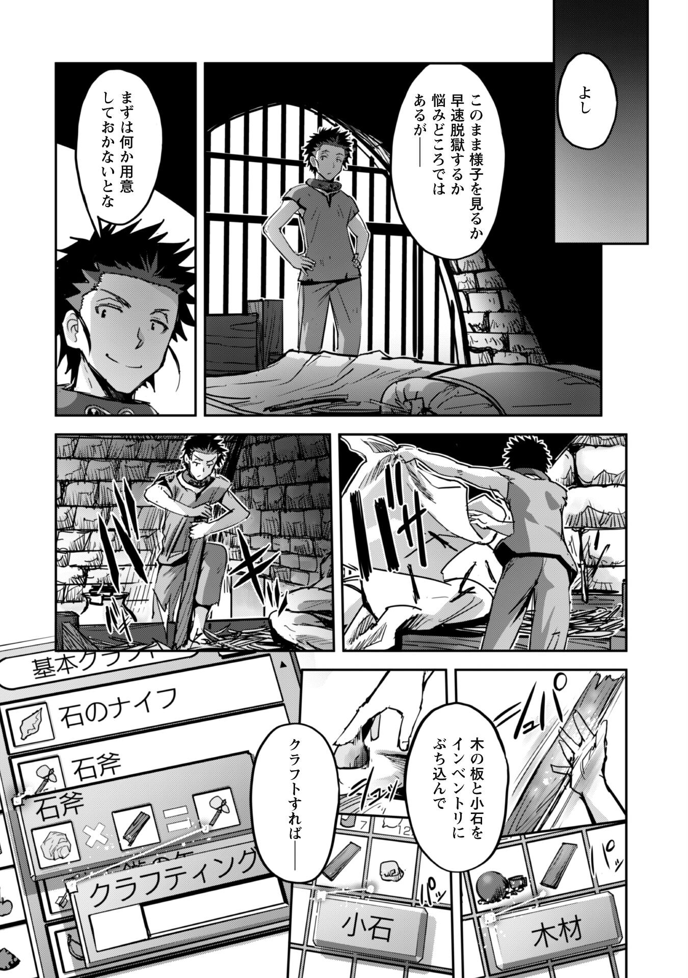 ご主人様とゆく異世界サバイバル！ 第43話 - Page 6