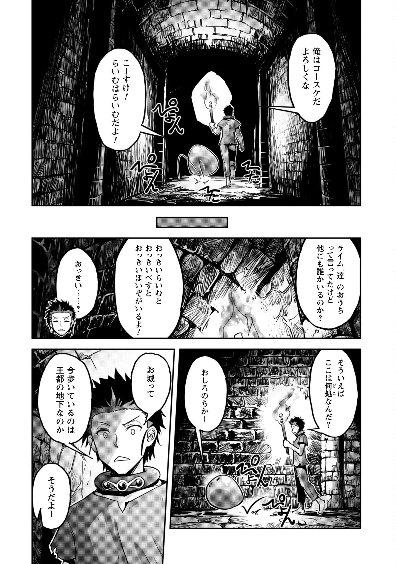 ご主人様とゆく異世界サバイバル！ 第43話 - Page 16