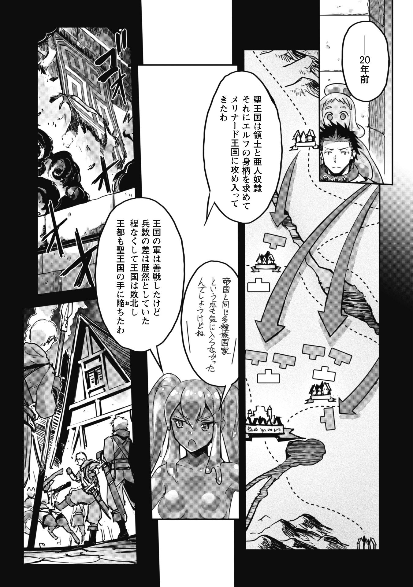 ご主人様とゆく異世界サバイバル！ 第45話 - Page 14