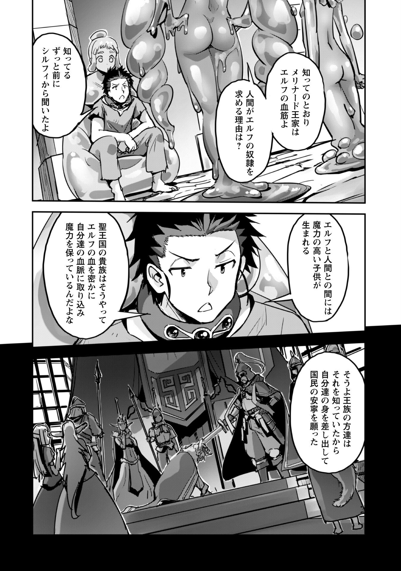 ご主人様とゆく異世界サバイバル！ 第45話 - Page 15