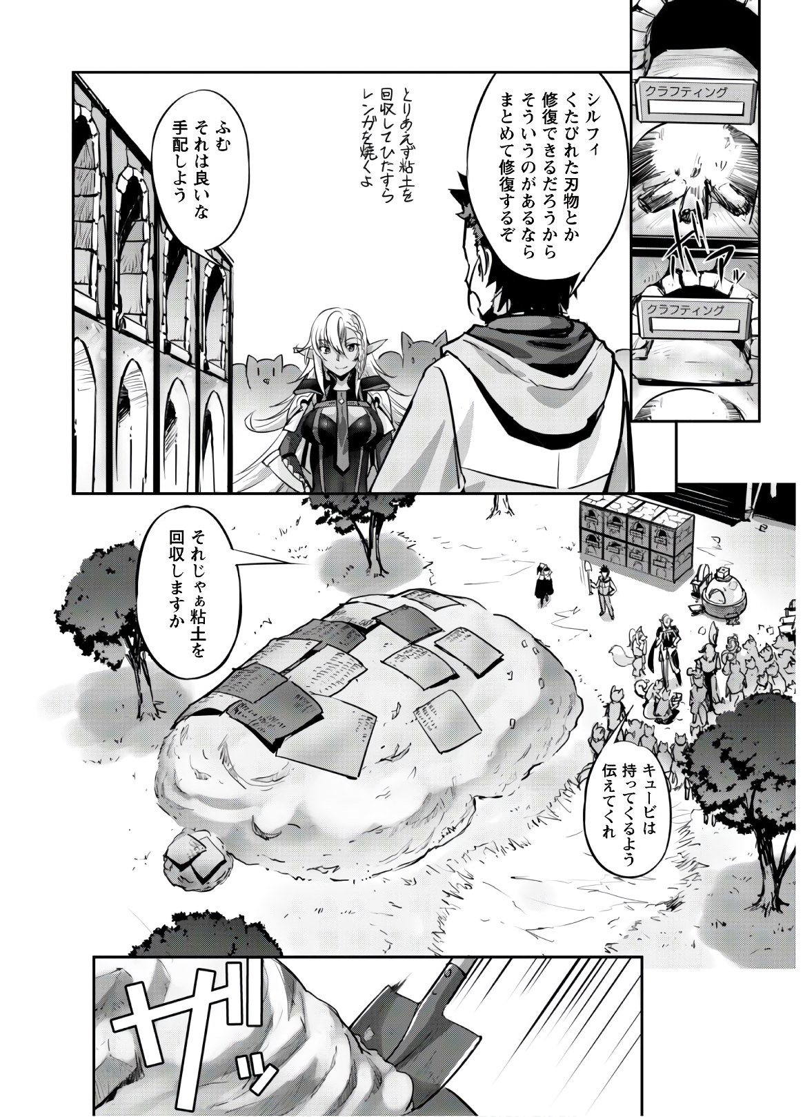 ご主人様とゆく異世界サバイバル！ 第8話 - Page 10