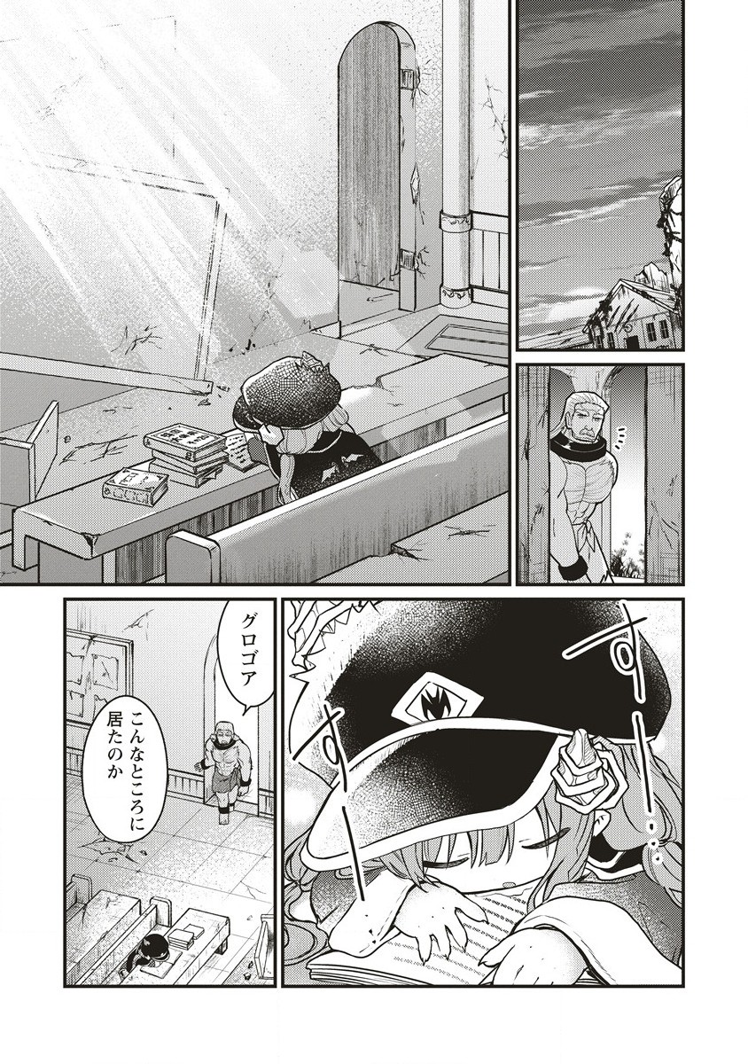 拷問できるもんっ! 第12.2話 - Page 6