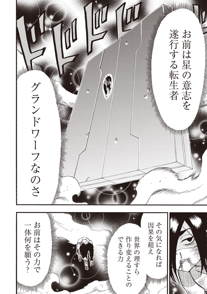 グランドワーフ〜町工職人、匠の技で異世界無双〜 第43話 - Page 4