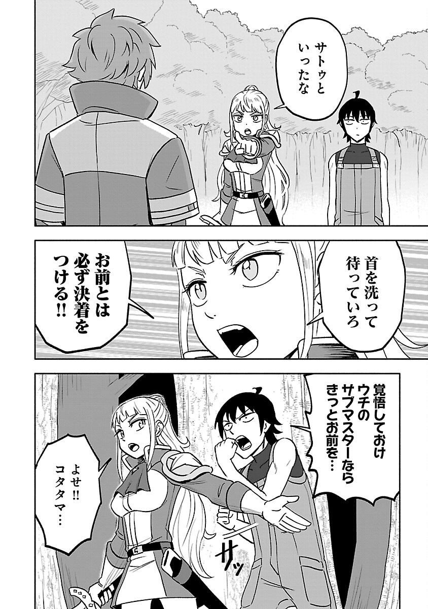 ガンズギルズオンライン 第10話 - Page 22