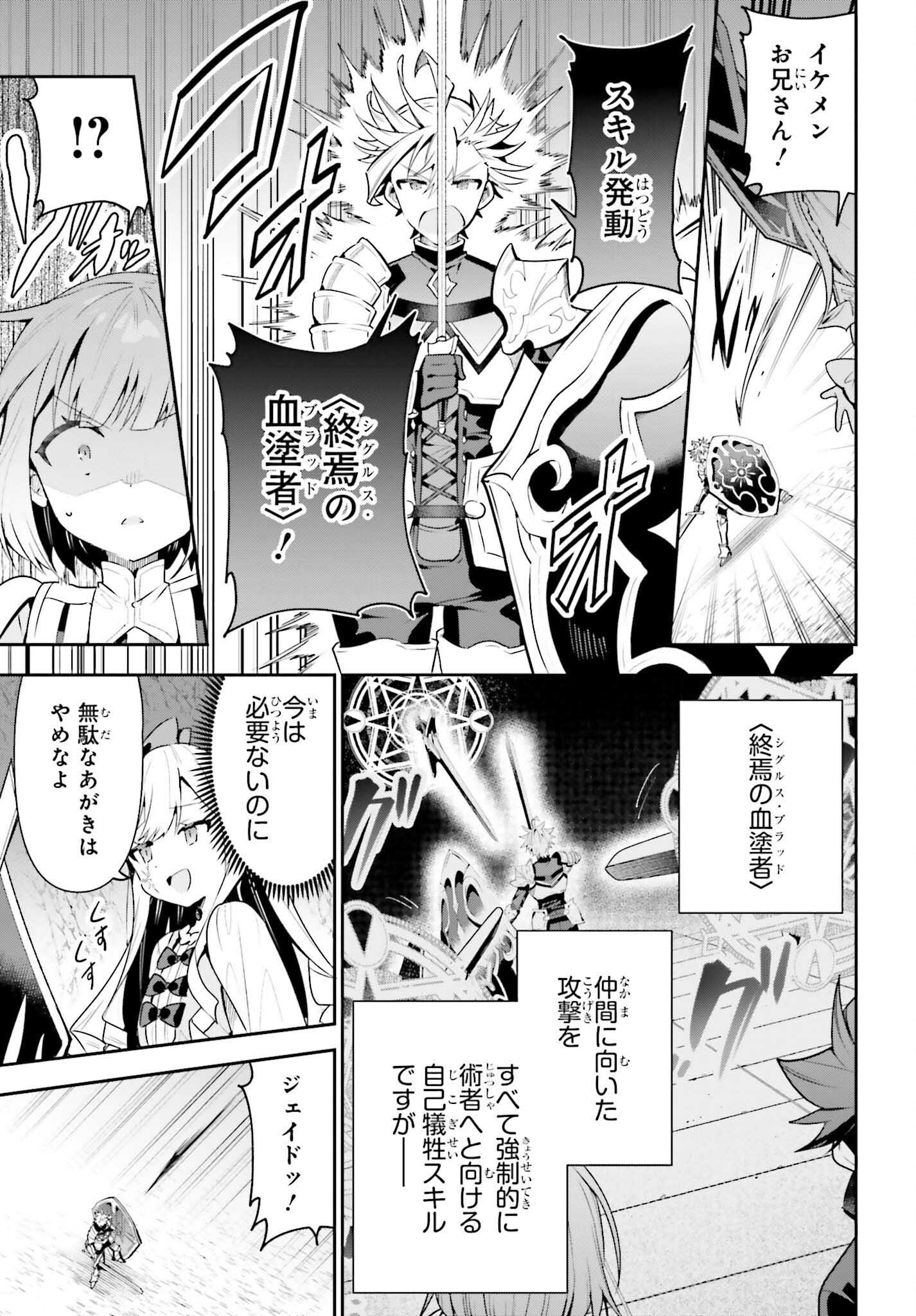 ギルドの受付嬢ですが、残業は嫌なのでボスをソロ討伐しようと思います 第35話 - Page 13