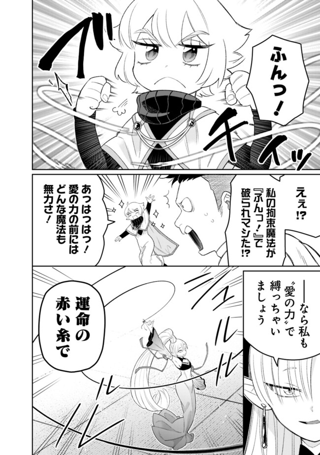 ギルド追放された雑用係の下剋上～超万能な生活スキルで世界最強～ 第43話 - Page 2