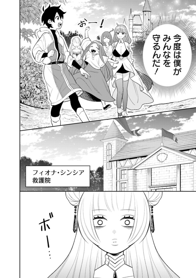 ギルド追放された雑用係の下剋上～超万能な生活スキルで世界最強～ 第48話 - Page 12