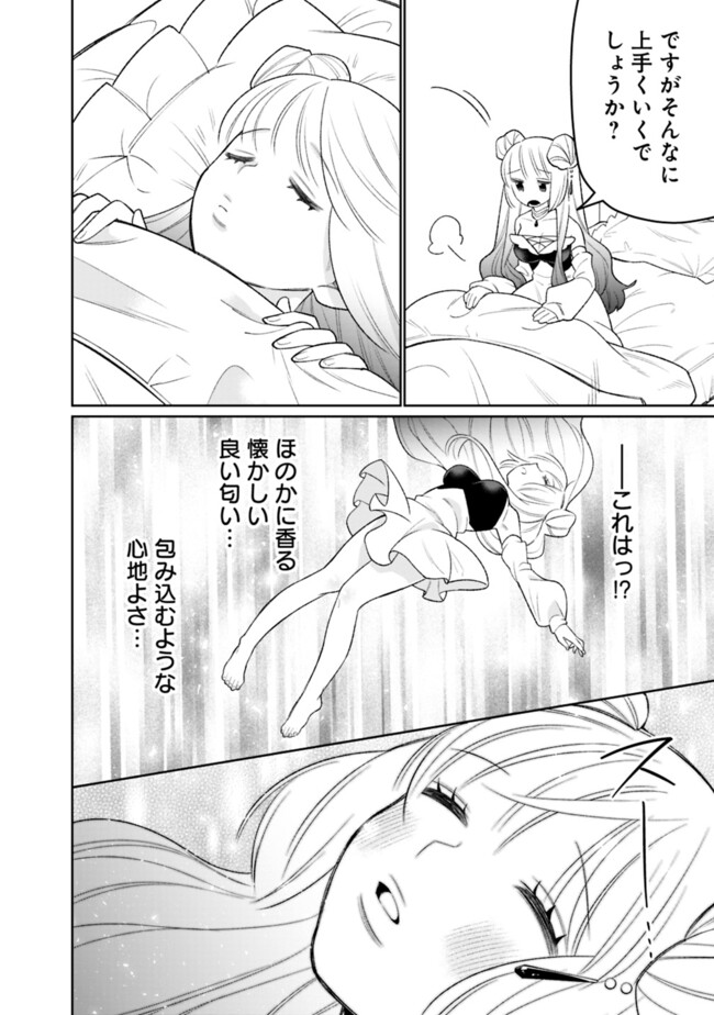 ギルド追放された雑用係の下剋上～超万能な生活スキルで世界最強～ 第48話 - Page 16