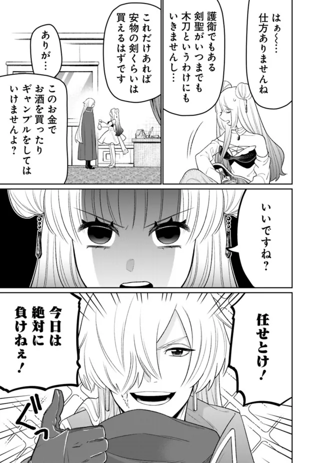 ギルド追放された雑用係の下剋上～超万能な生活スキルで世界最強～ 第49話 - Page 5