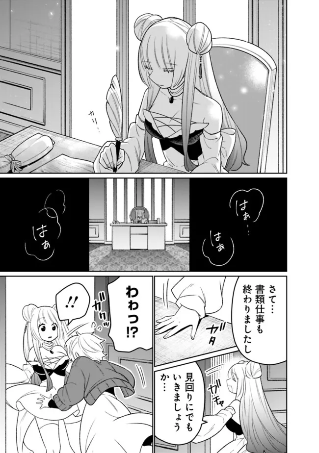 ギルド追放された雑用係の下剋上～超万能な生活スキルで世界最強～ 第49話 - Page 7