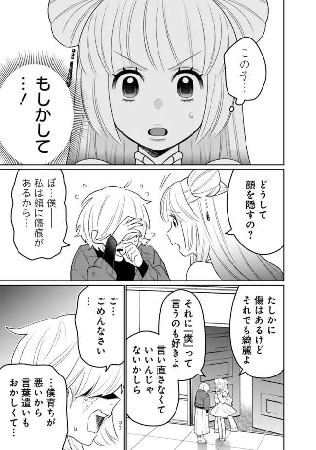 ギルド追放された雑用係の下剋上～超万能な生活スキルで世界最強～ 第49話 - Page 9