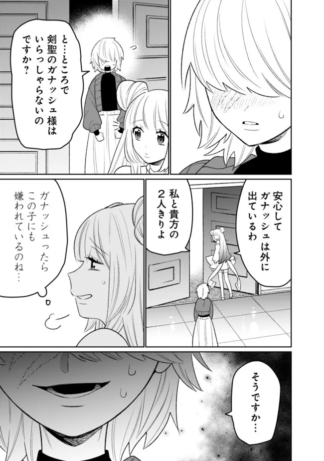 ギルド追放された雑用係の下剋上～超万能な生活スキルで世界最強～ 第49話 - Page 11