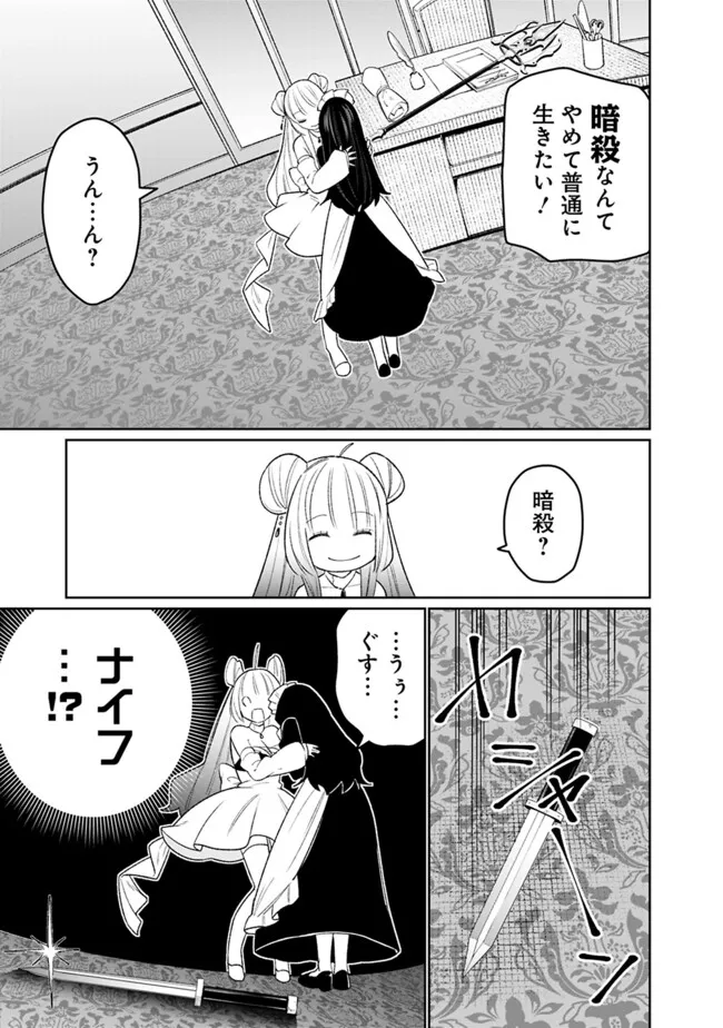 ギルド追放された雑用係の下剋上～超万能な生活スキルで世界最強～ 第50話 - Page 7