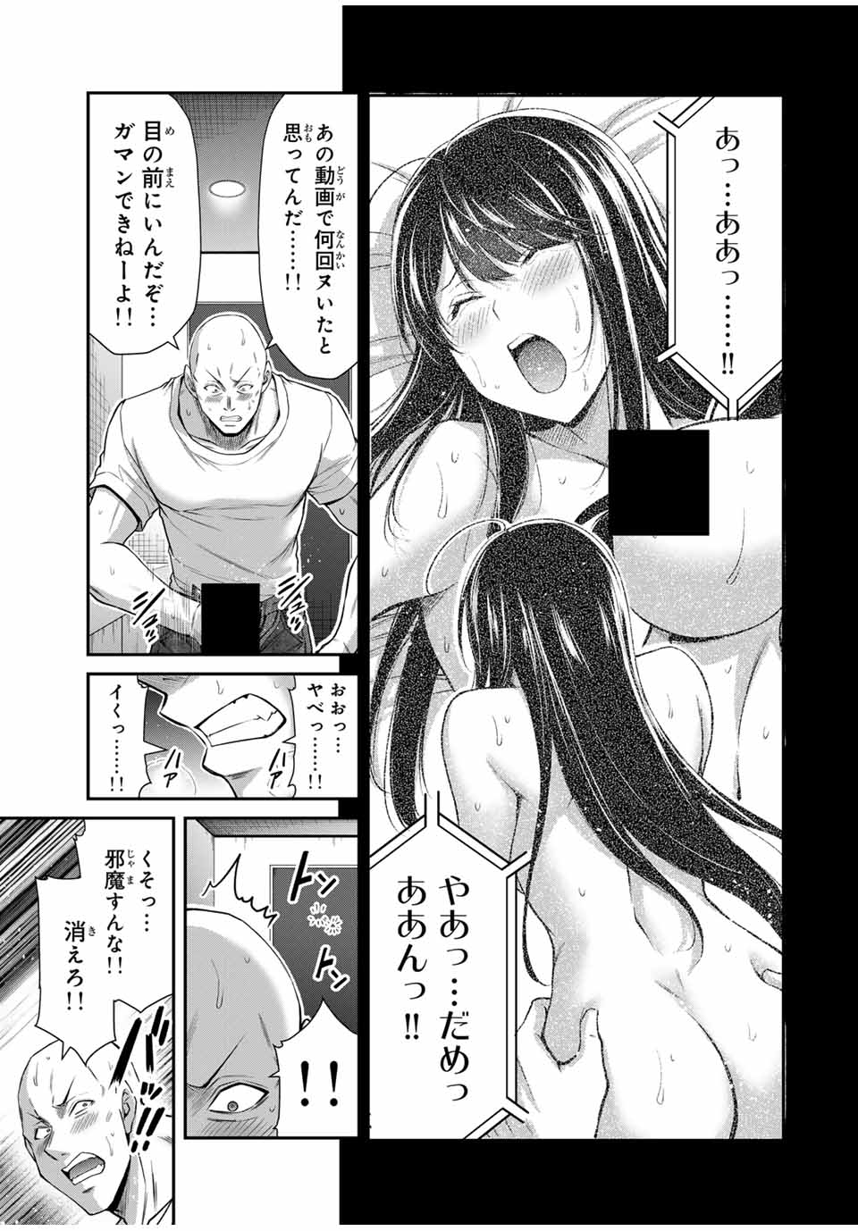 ギルティサークル 第151話 - Page 11