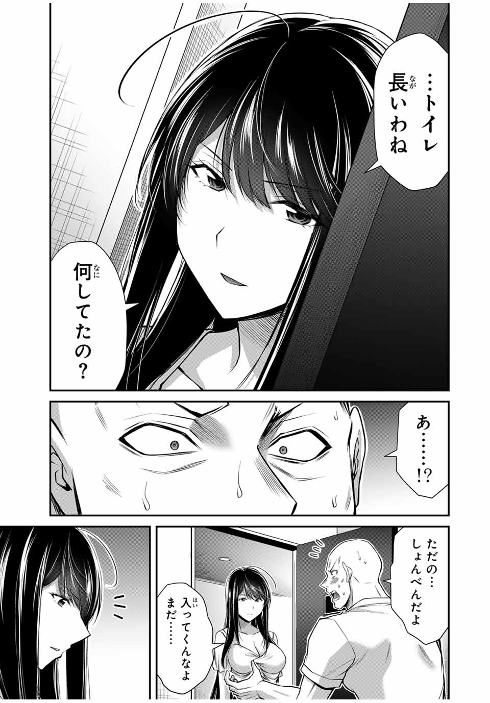 ギルティサークル 第151話 - Page 13