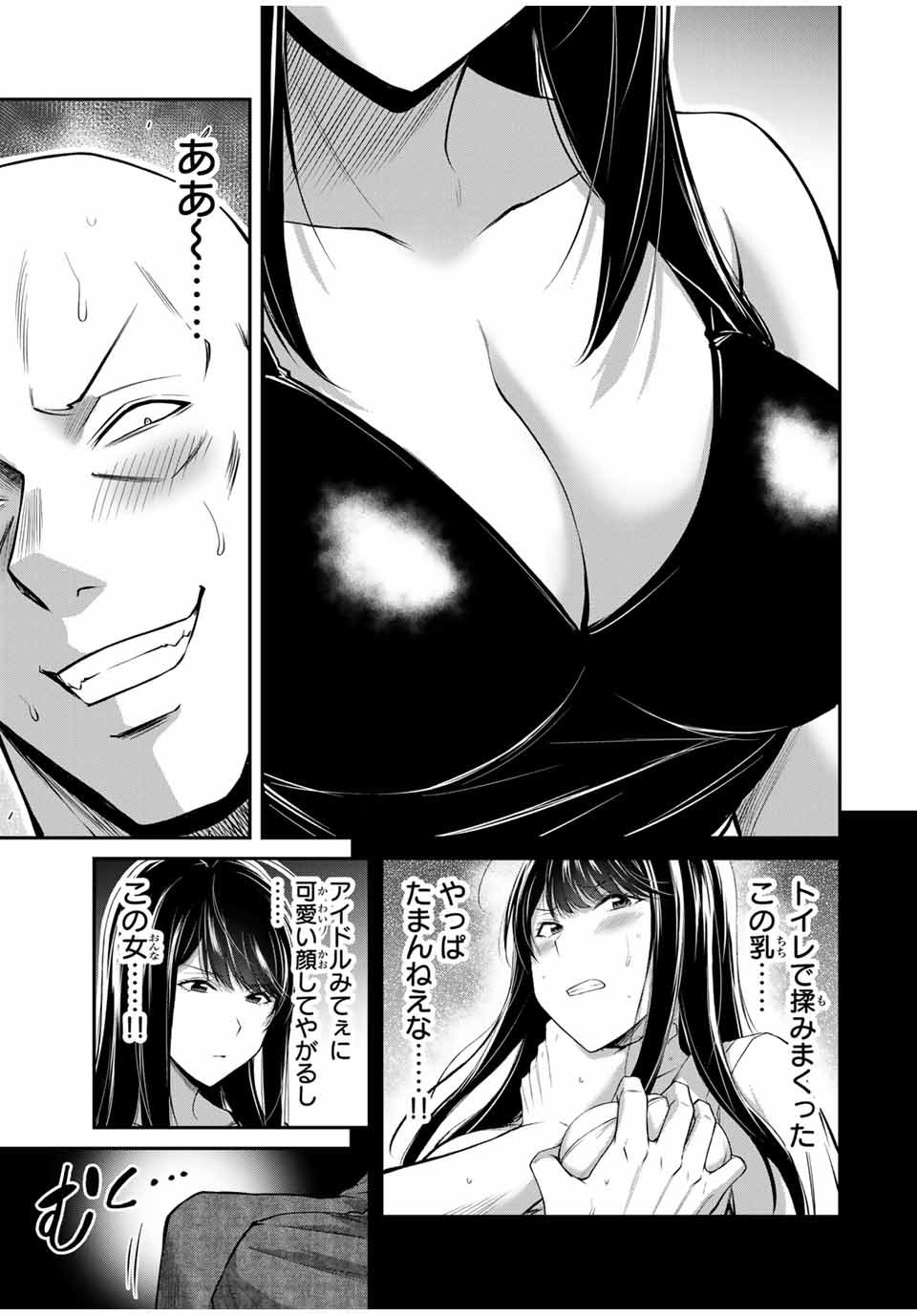 ギルティサークル 第155話 - Page 7