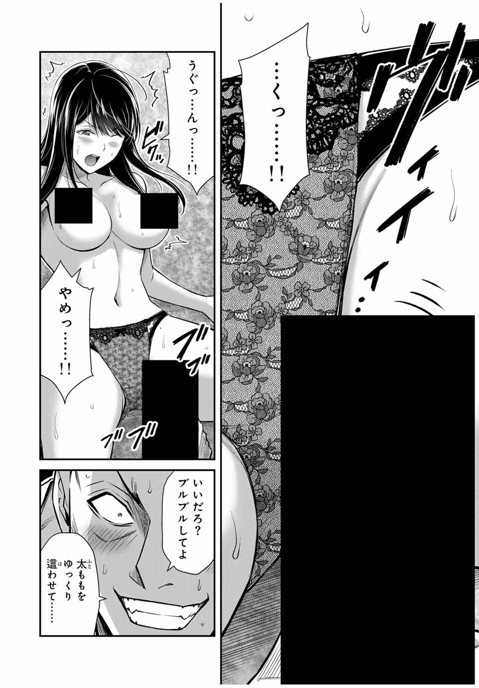 ギルティサークル 第158話 - Page 4