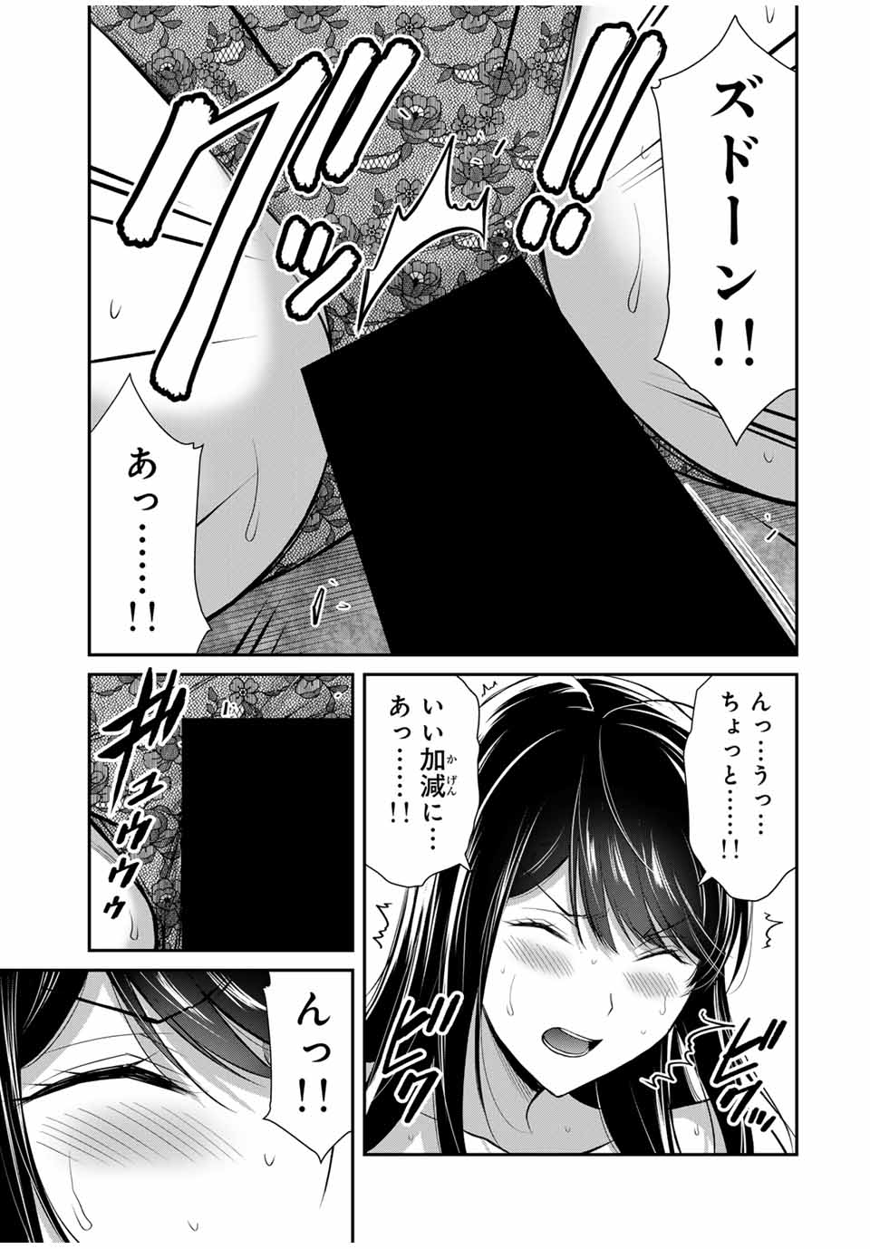 ギルティサークル 第158話 - Page 5