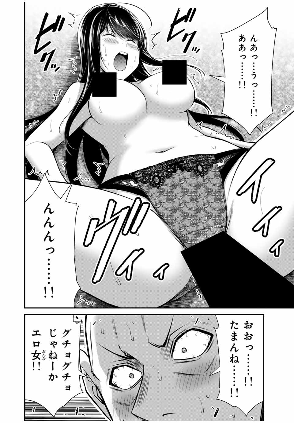 ギルティサークル 第158話 - Page 6