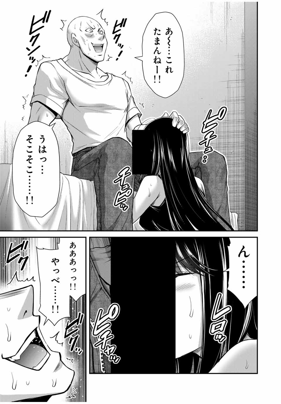 ギルティサークル 第159話 - Page 11