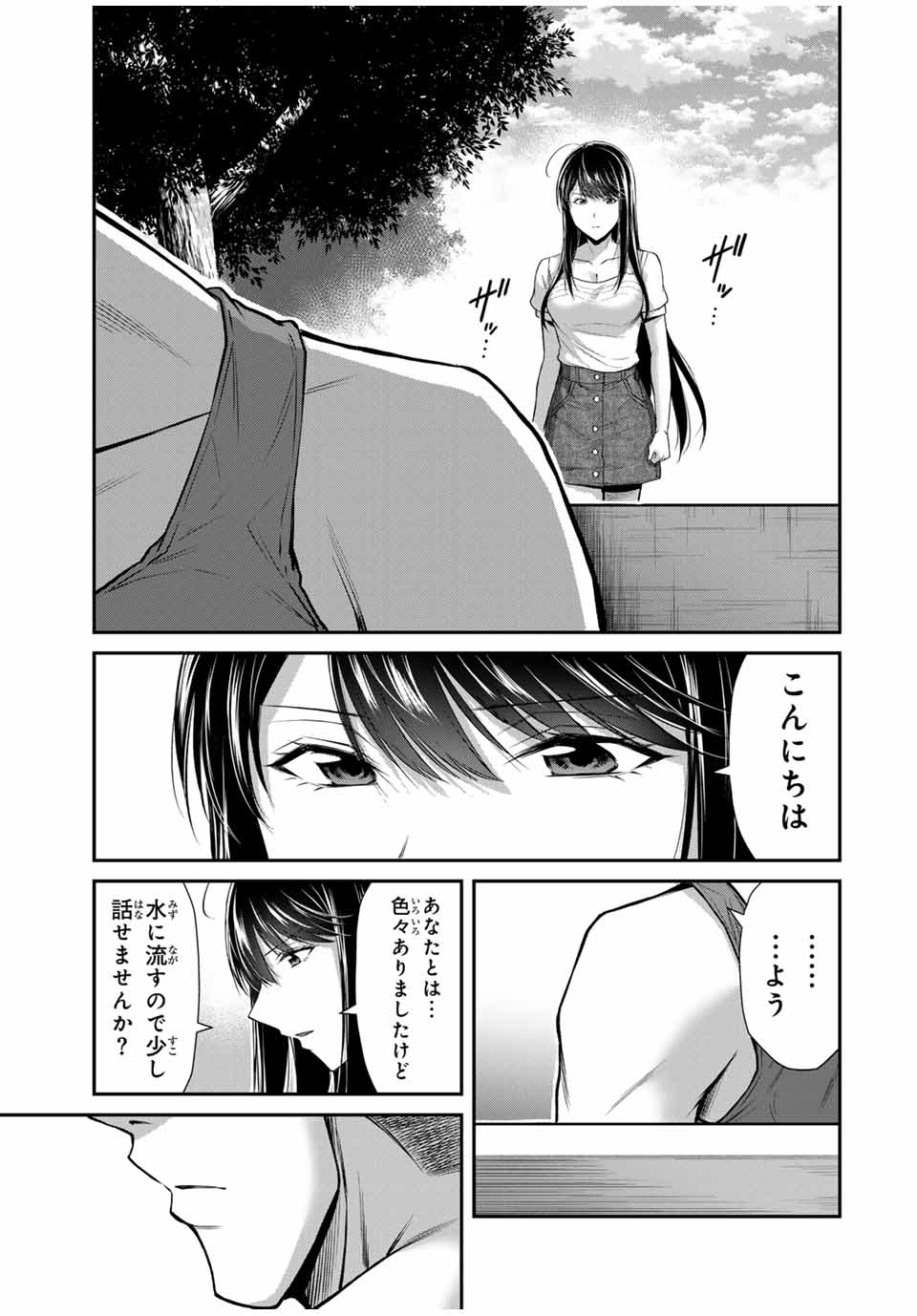 ギルティサークル 第160話 - Page 13