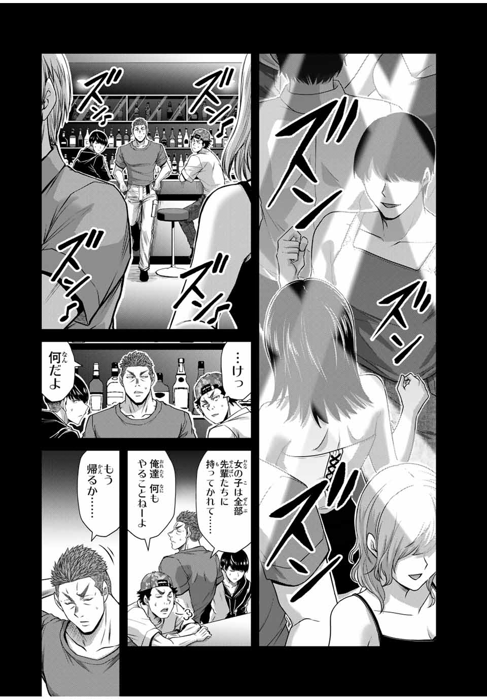 ギルティサークル 第161話 - Page 8