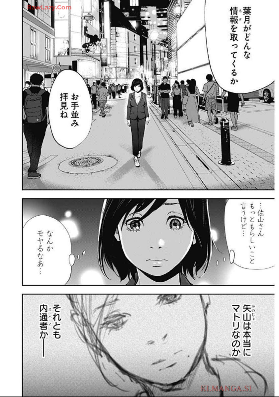 ハボウの轍〜公安調査庁調査官・土師空也〜 第9話 - Page 21