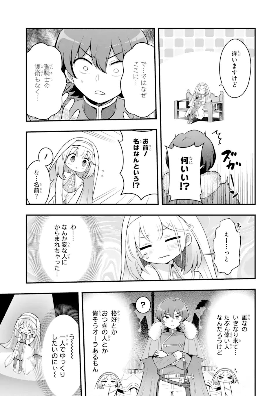 廃公園のホームレス聖女 第2.3話 - Page 11