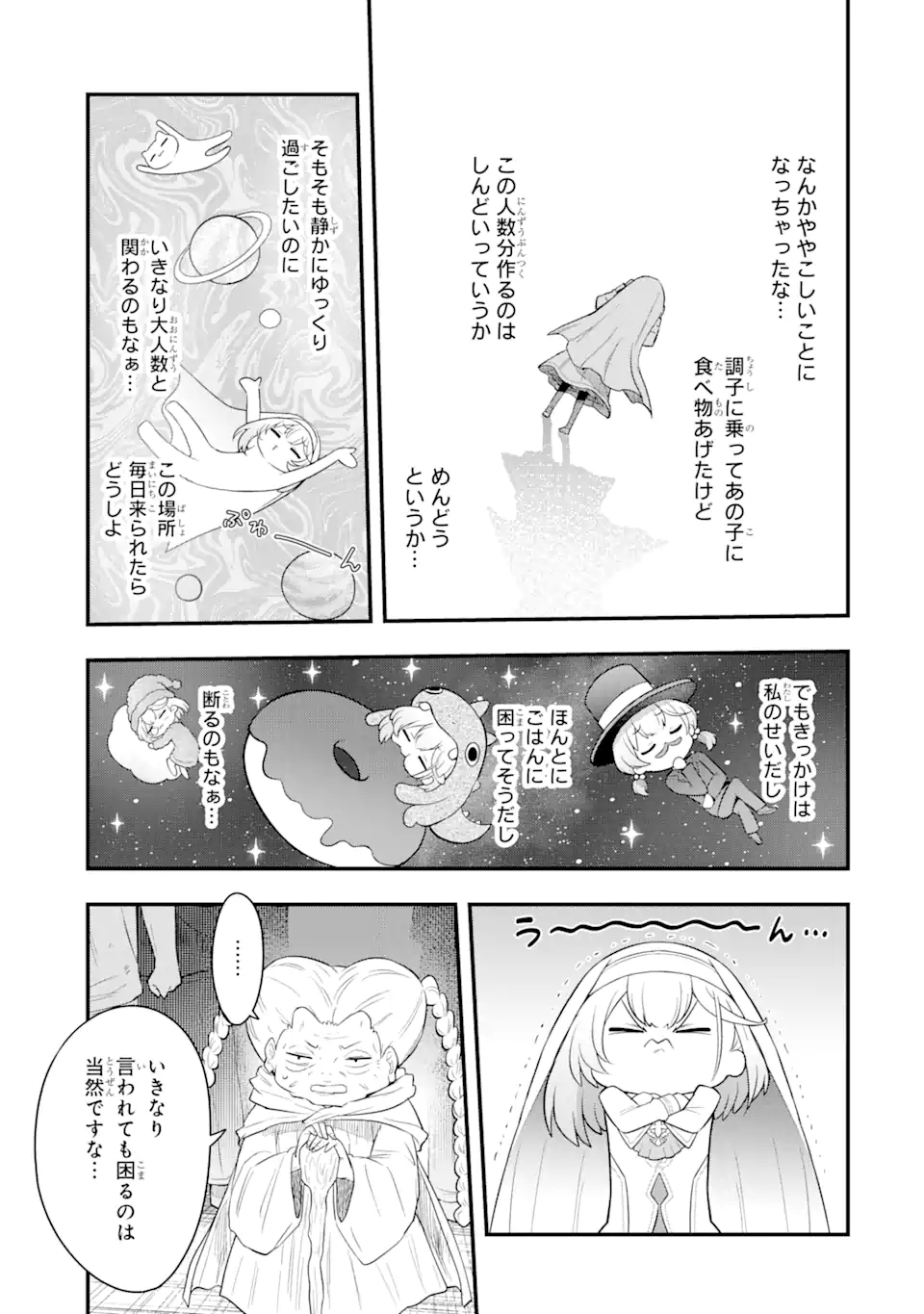 廃公園のホームレス聖女 第3.3話 - Page 8