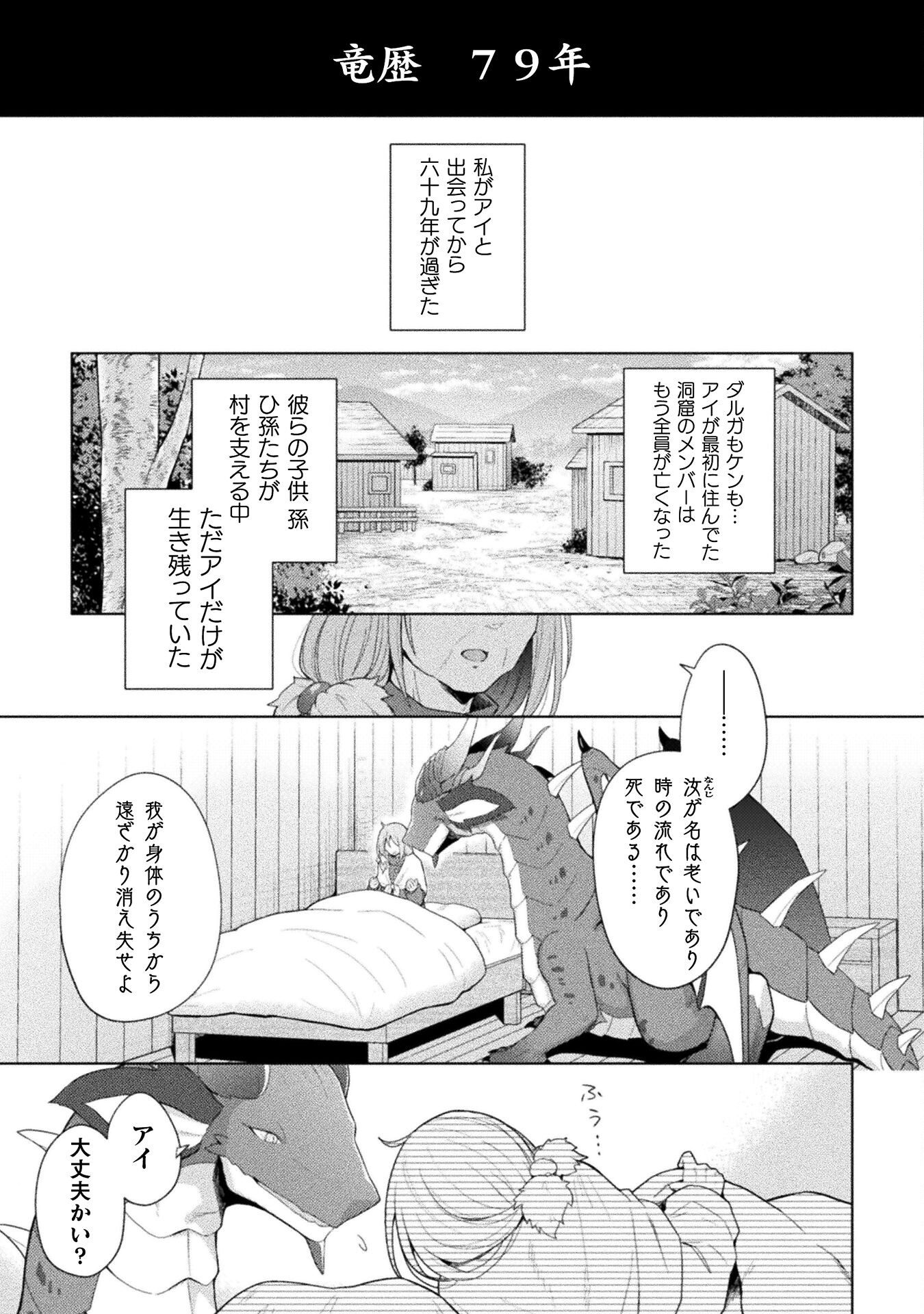 始まりの魔法使い 第16話 - Page 15