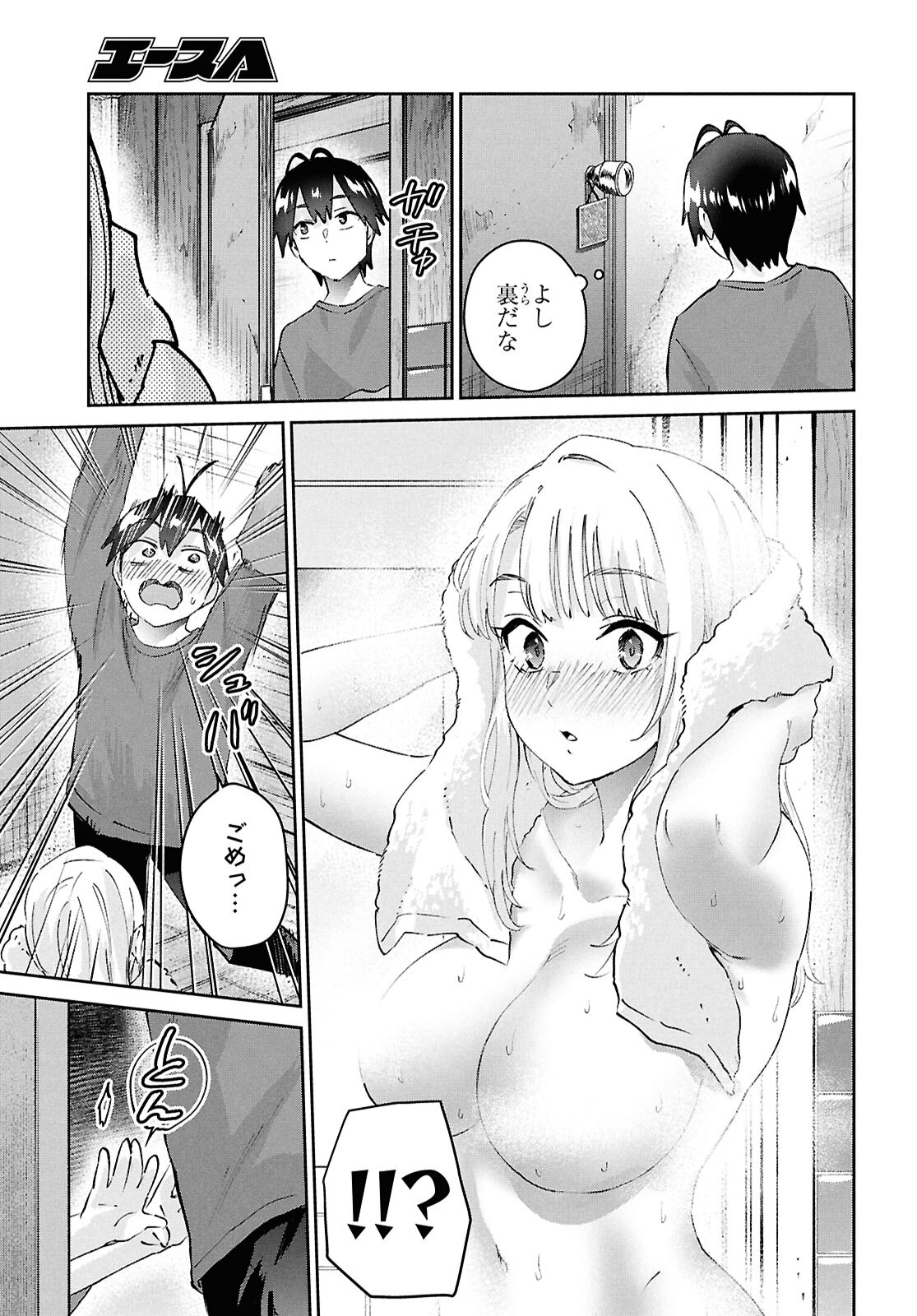 はじめてのギャル 第188話 - Page 17