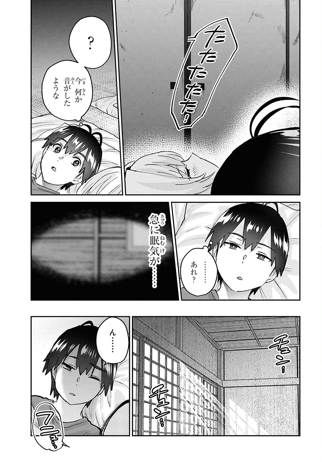 はじめてのギャル 第189話 - Page 10