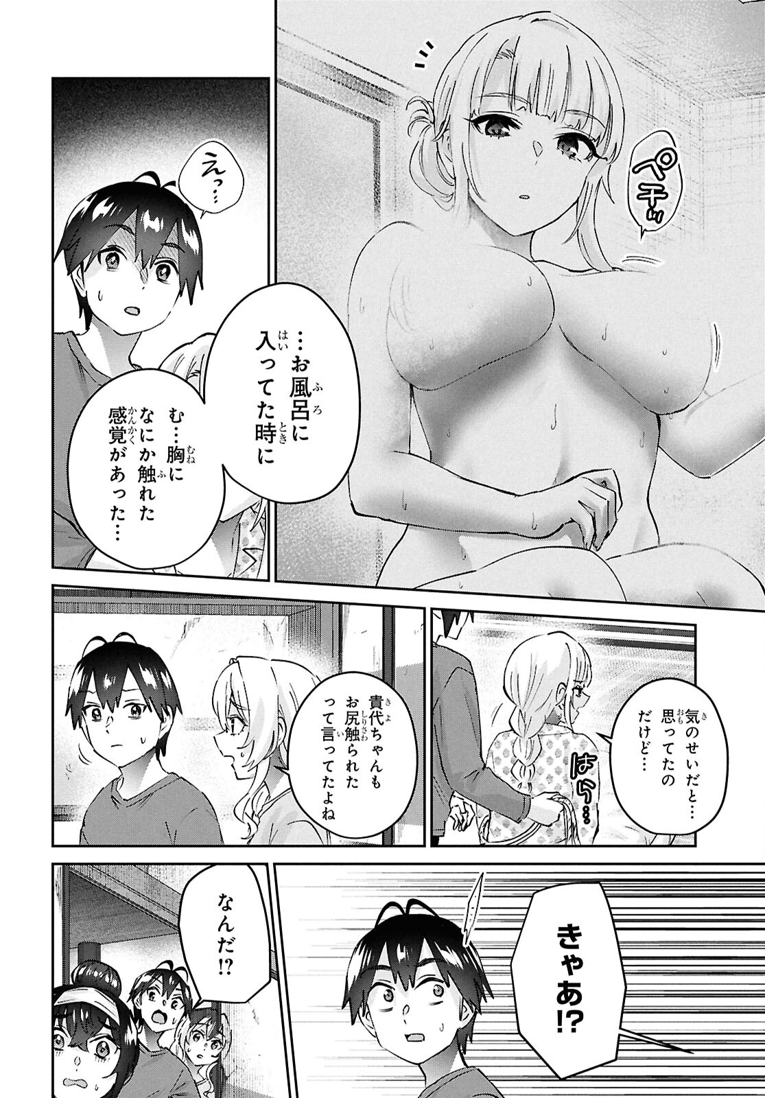 はじめてのギャル 第189話 - Page 13