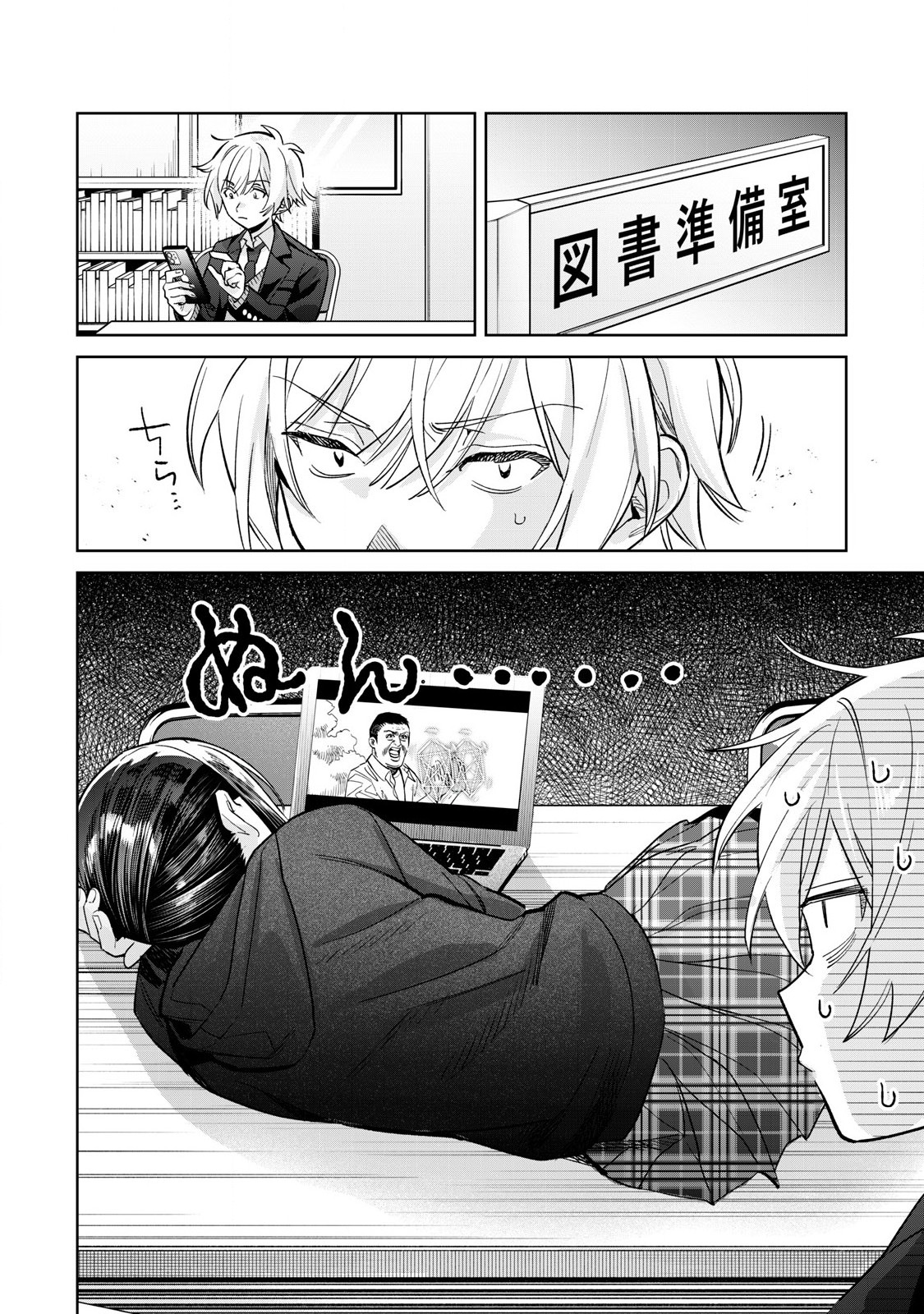 恥じらう君が見たいんだ 第70.1話 - Page 8