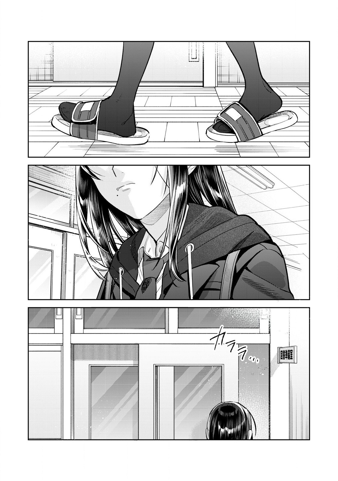 恥じらう君が見たいんだ 第70.2話 - Page 9