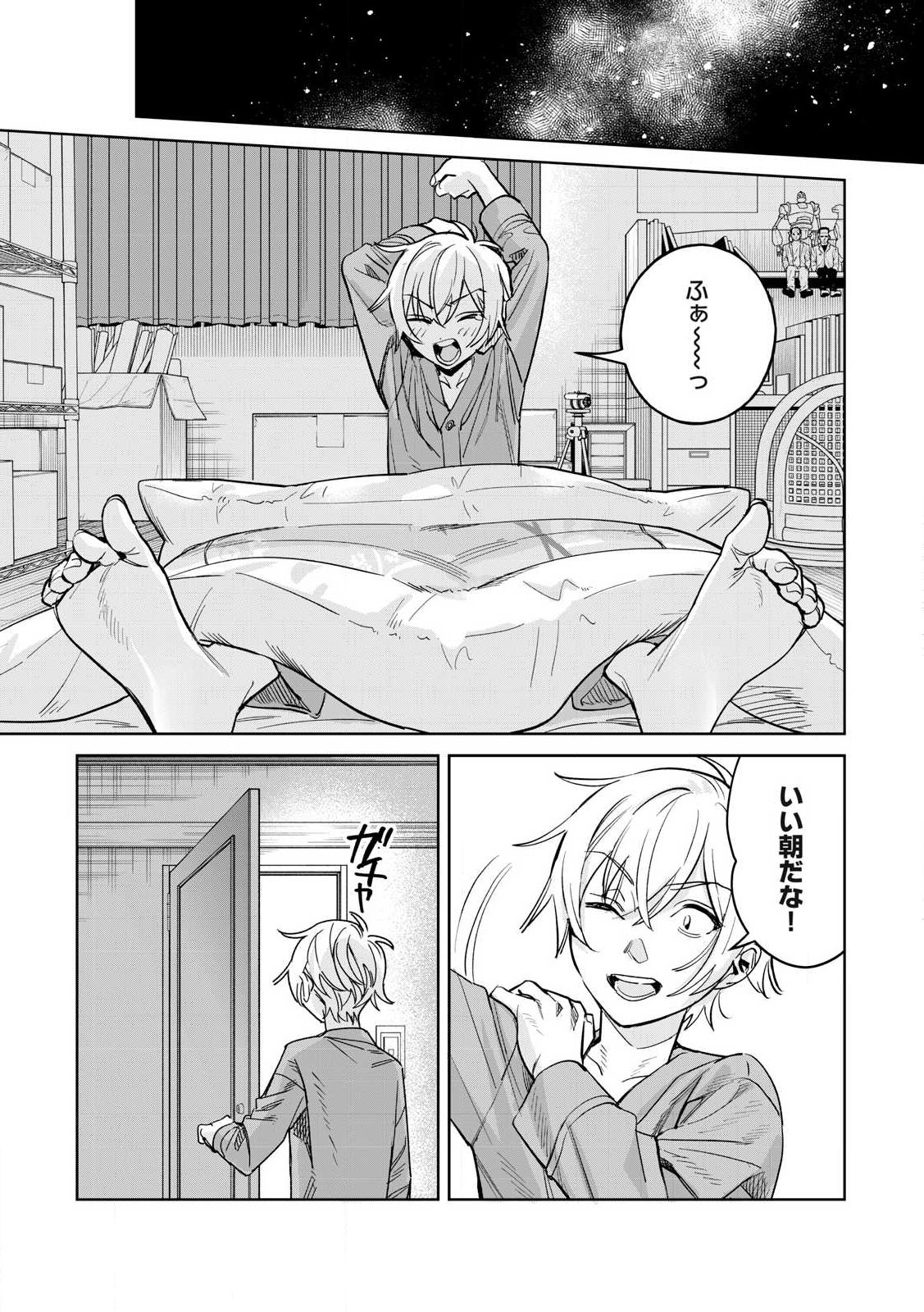 恥じらう君が見たいんだ 第72.2話 - Page 10