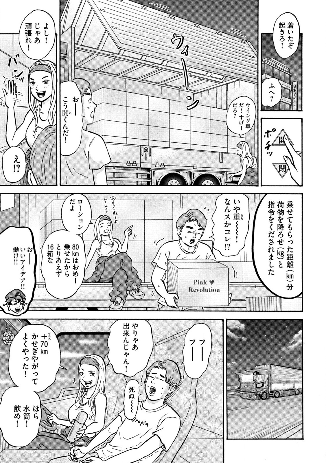 はかばなし 第14話 - Page 7